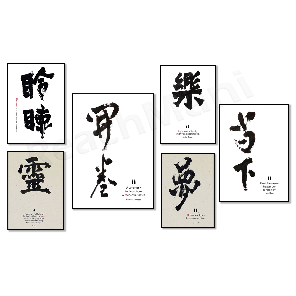 Цитаты Платона, Цитаты о душе, – обзор и цена Japanese Life Quotes